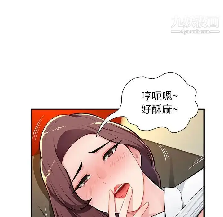 漫画《混乱一家人》第10话第77张图