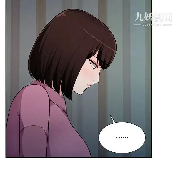 漫画《混乱一家人》第10话第8张图