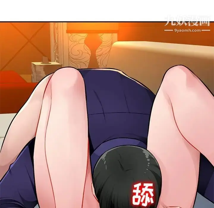 漫画《混乱一家人》第10话第82张图