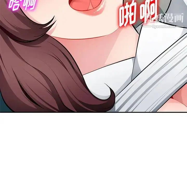 漫画《混乱一家人》第10话第89张图