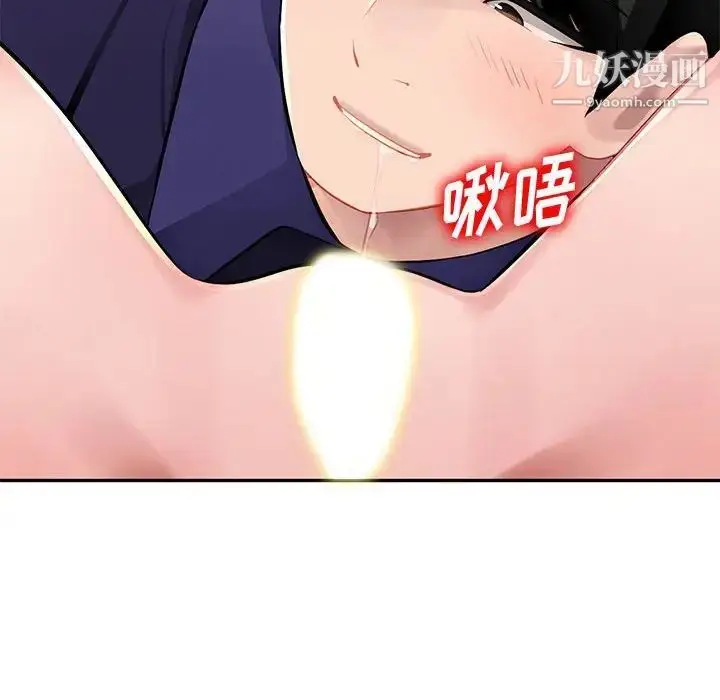 漫画《混乱一家人》第10话第91张图