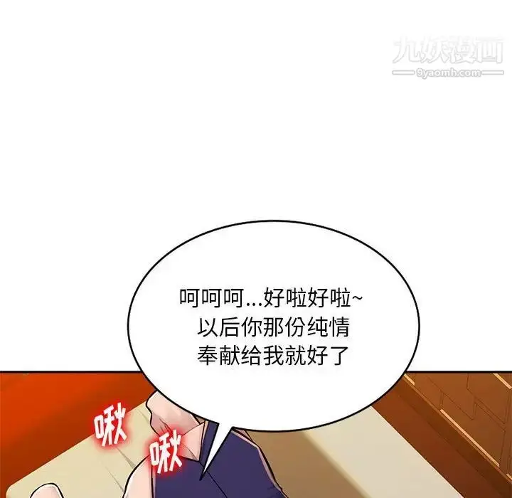 漫画《混乱一家人》第10话第92张图