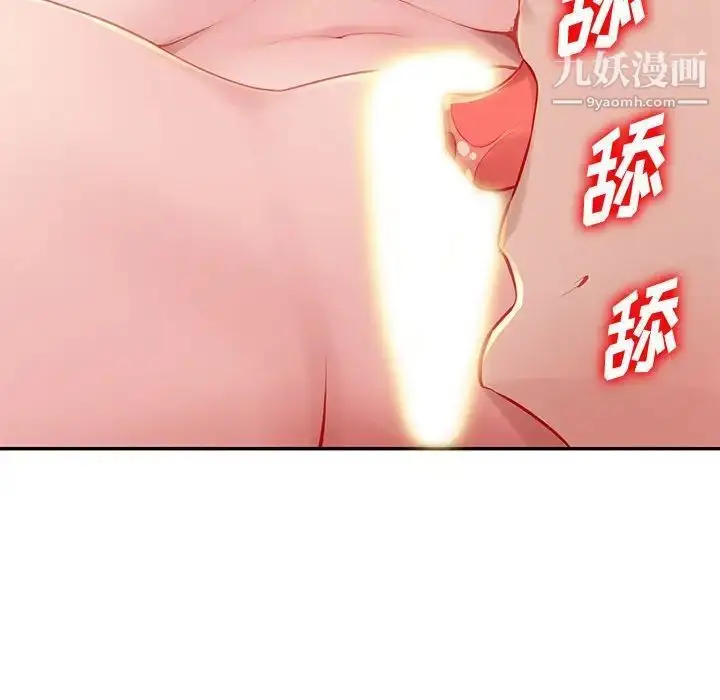 漫画《混乱一家人》第10话第96张图