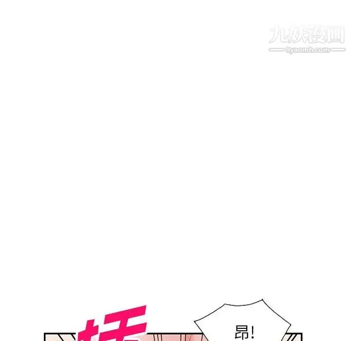 漫画《混乱一家人》第10话第97张图