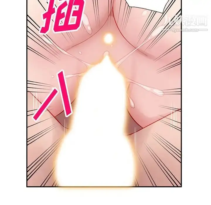 漫画《混乱一家人》第10话第98张图