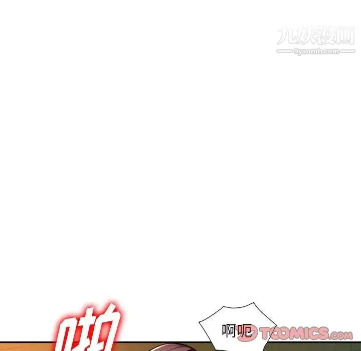漫画《混乱一家人》第10话第99张图