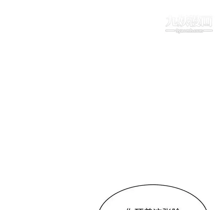 漫画《混乱一家人》第26话第106张图