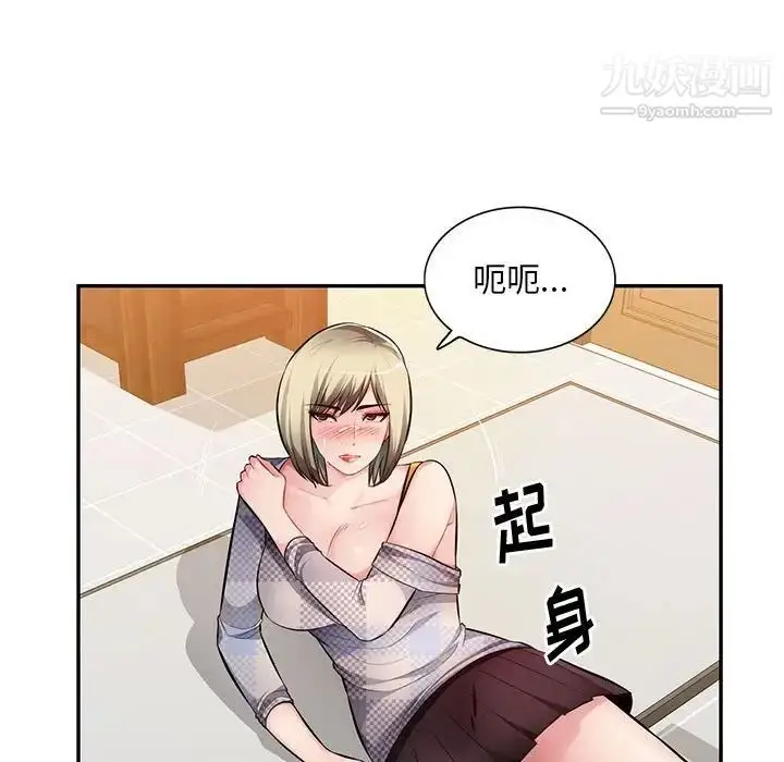 漫画《混乱一家人》第26话第109张图