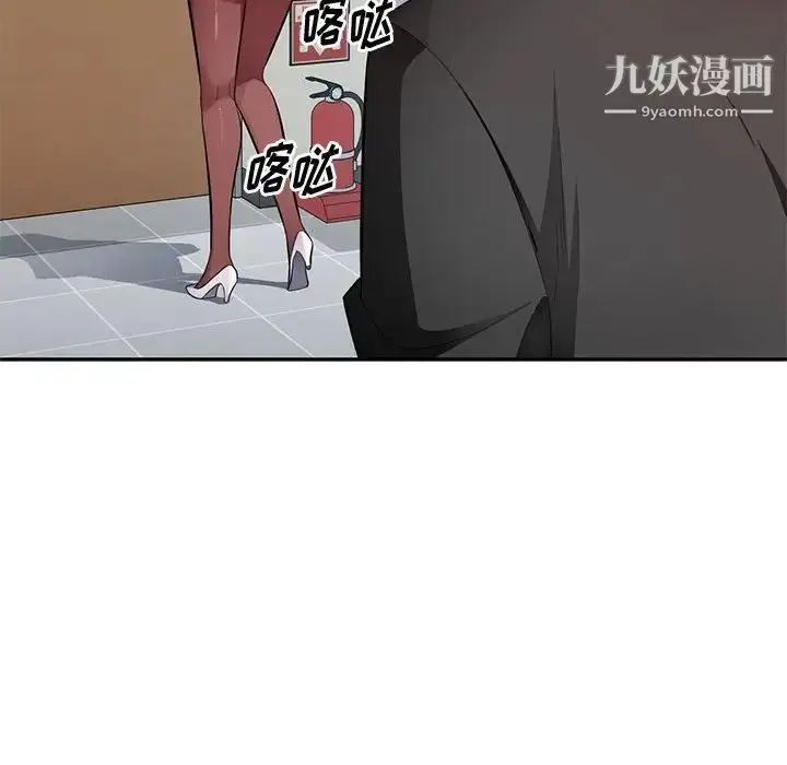 漫画《混乱一家人》第26话第115张图