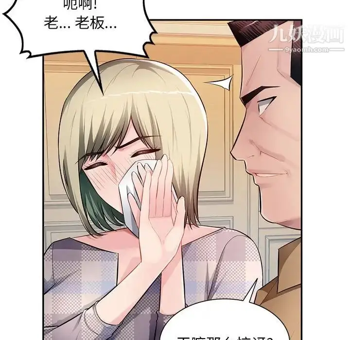 漫画《混乱一家人》第26话第119张图