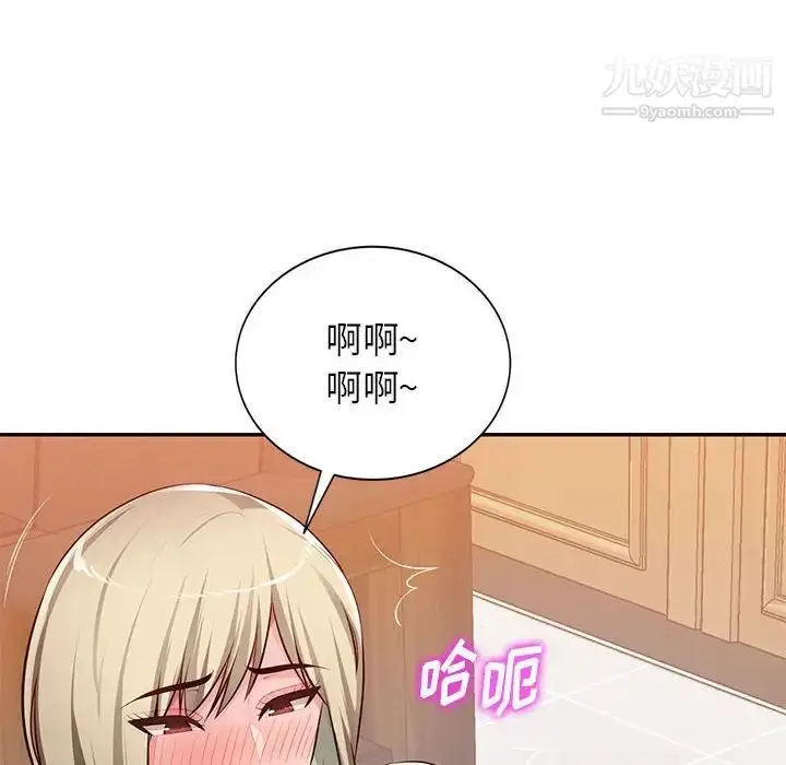 漫画《混乱一家人》第26话第12张图