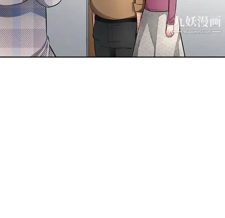 漫画《混乱一家人》第26话第122张图