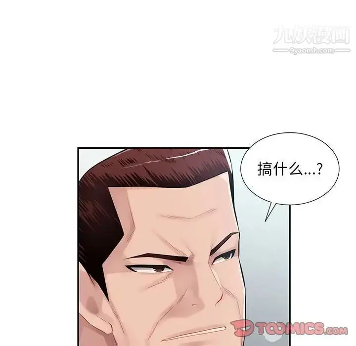 漫画《混乱一家人》第26话第123张图