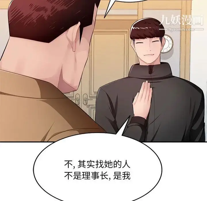 漫画《混乱一家人》第26话第128张图