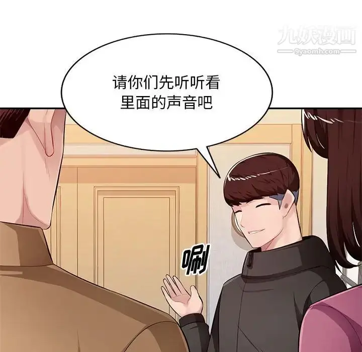 漫画《混乱一家人》第26话第131张图