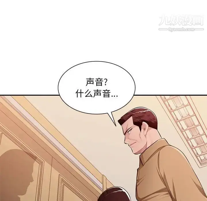 漫画《混乱一家人》第26话第133张图