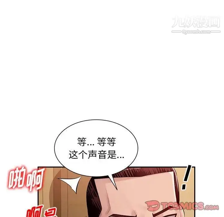漫画《混乱一家人》第26话第135张图