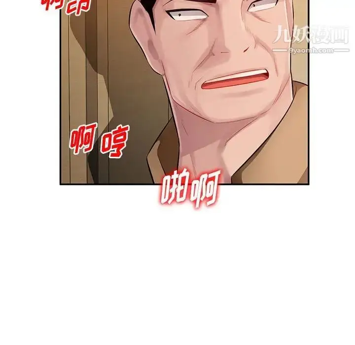 漫画《混乱一家人》第26话第136张图