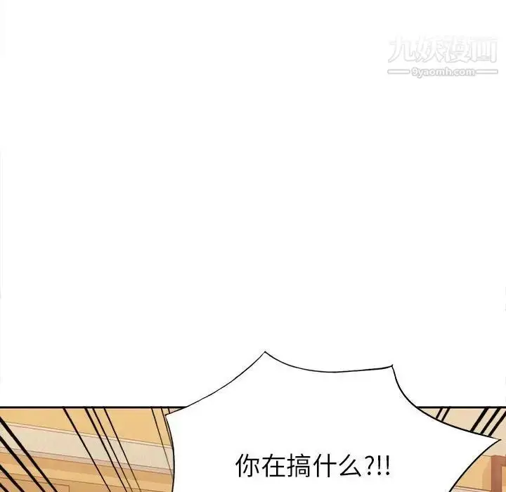 漫画《混乱一家人》第26话第139张图