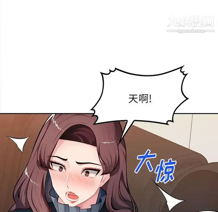 漫画《混乱一家人》第26话第142张图