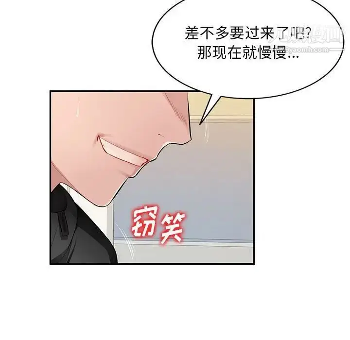 漫画《混乱一家人》第26话第22张图