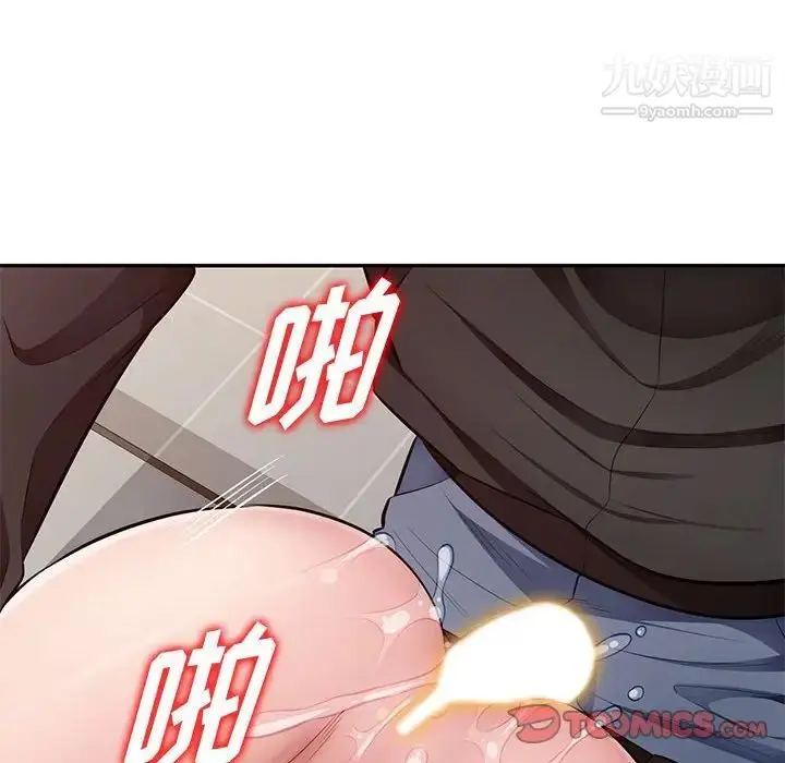 漫画《混乱一家人》第26话第27张图