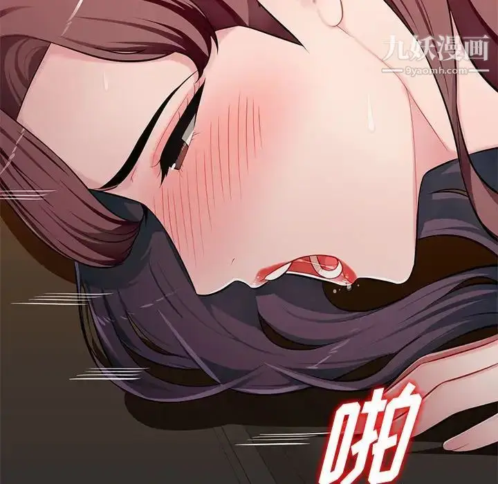 漫画《混乱一家人》第26话第38张图
