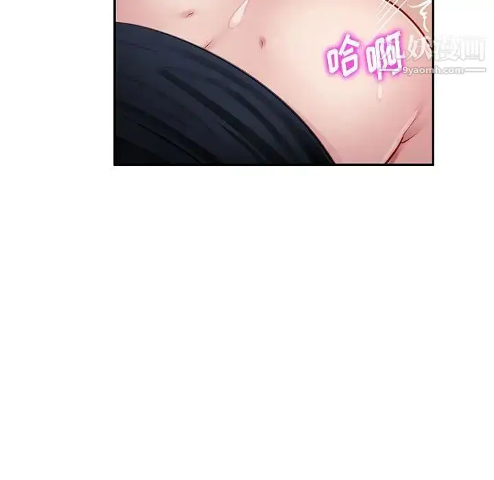 漫画《混乱一家人》第26话第41张图