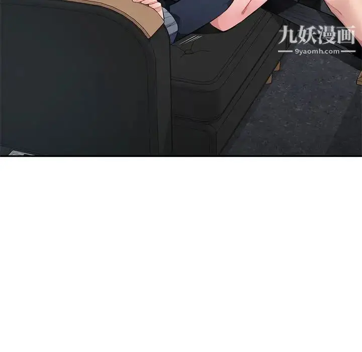 漫画《混乱一家人》第26话第44张图