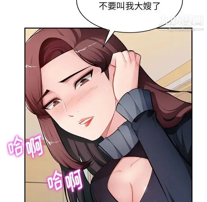 漫画《混乱一家人》第26话第50张图