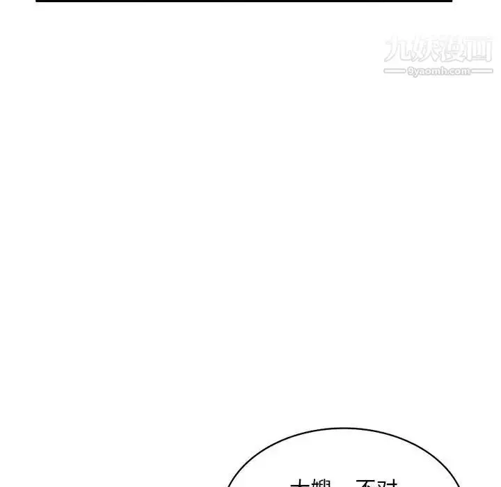 漫画《混乱一家人》第26话第58张图
