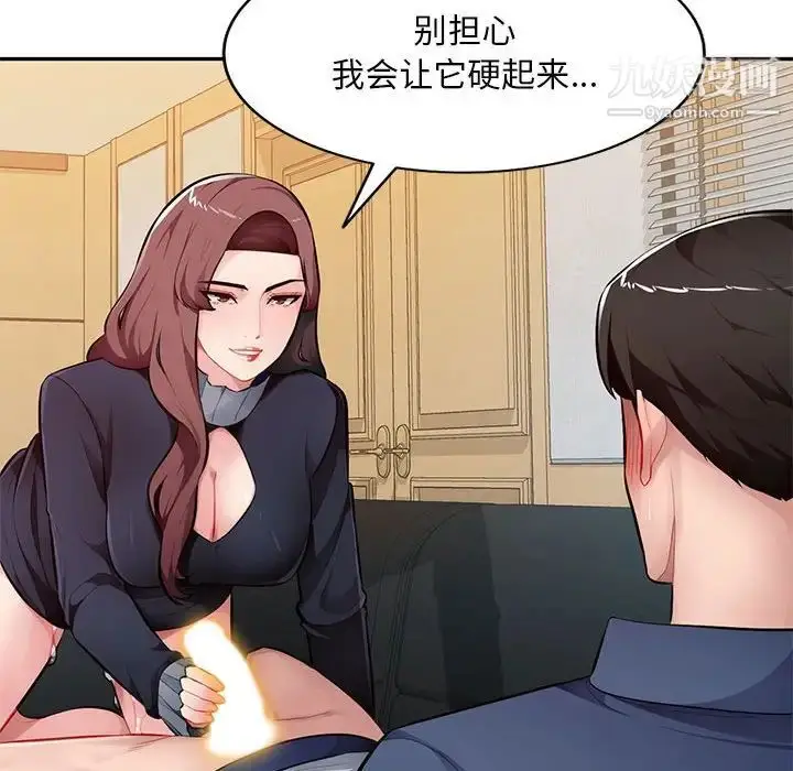 漫画《混乱一家人》第26话第61张图