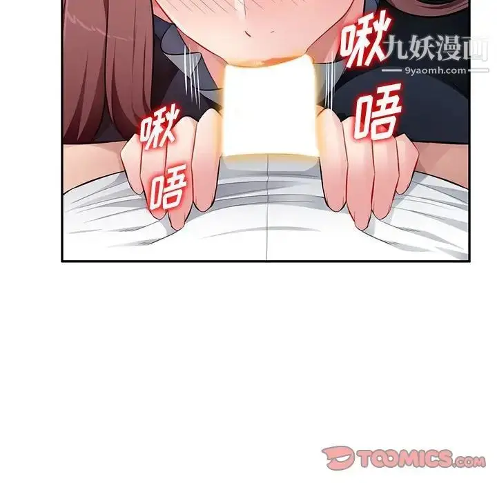 漫画《混乱一家人》第26话第69张图
