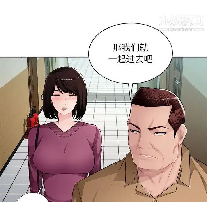 漫画《混乱一家人》第26话第7张图