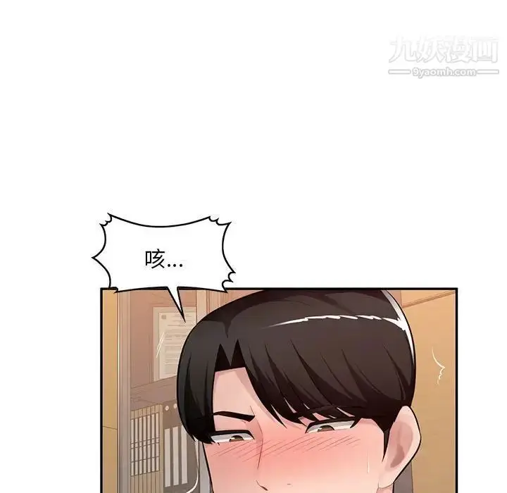 漫画《混乱一家人》第26话第70张图