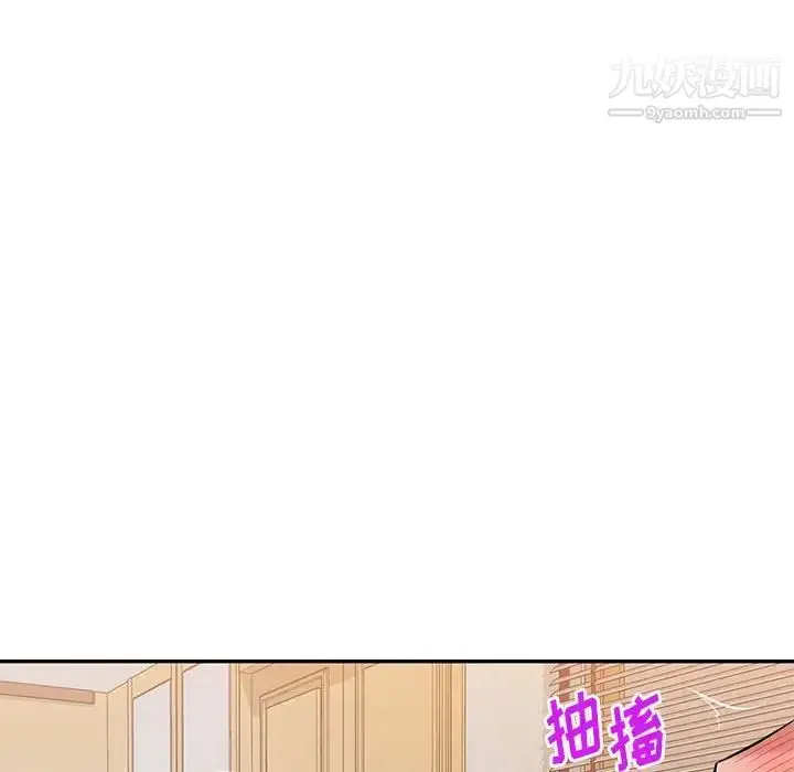 漫画《混乱一家人》第26话第72张图