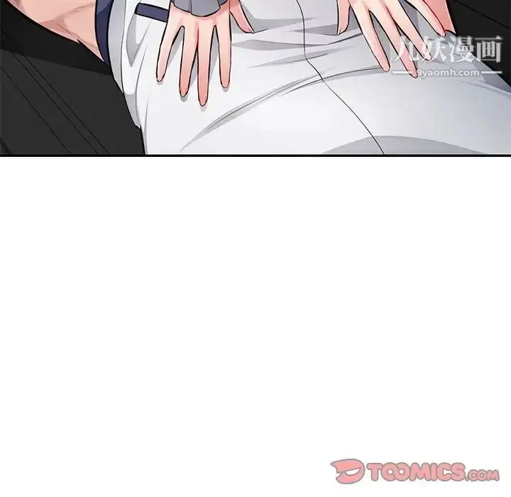 漫画《混乱一家人》第26话第87张图