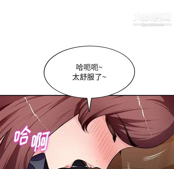 漫画《混乱一家人》第26话第88张图