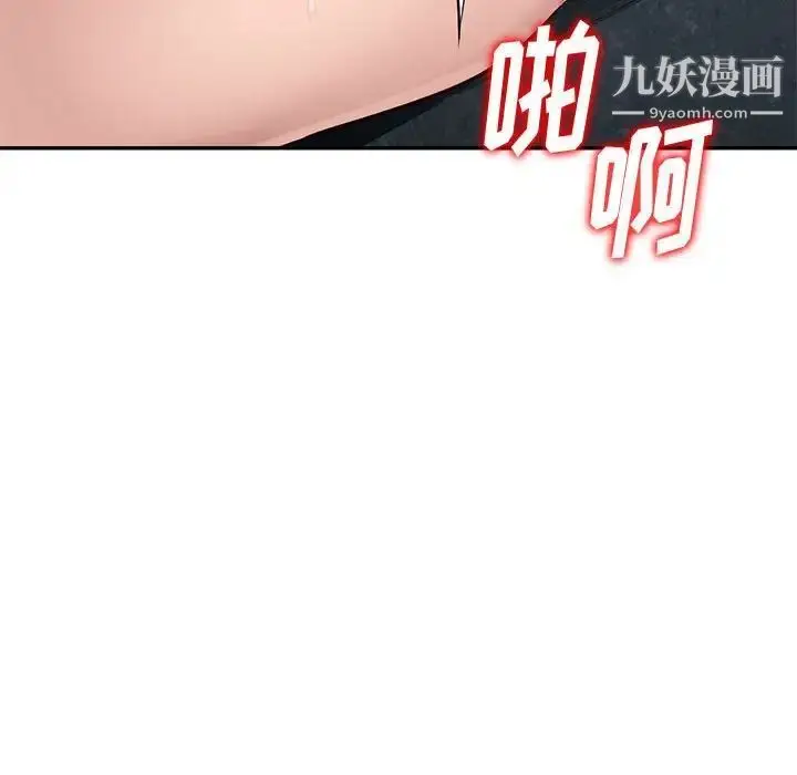 漫画《混乱一家人》第26话第92张图