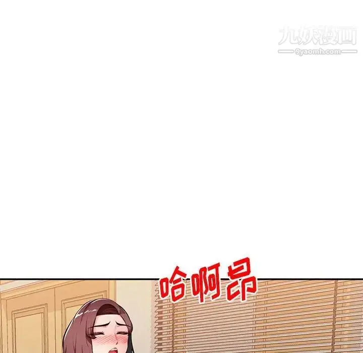 漫画《混乱一家人》第26话第98张图