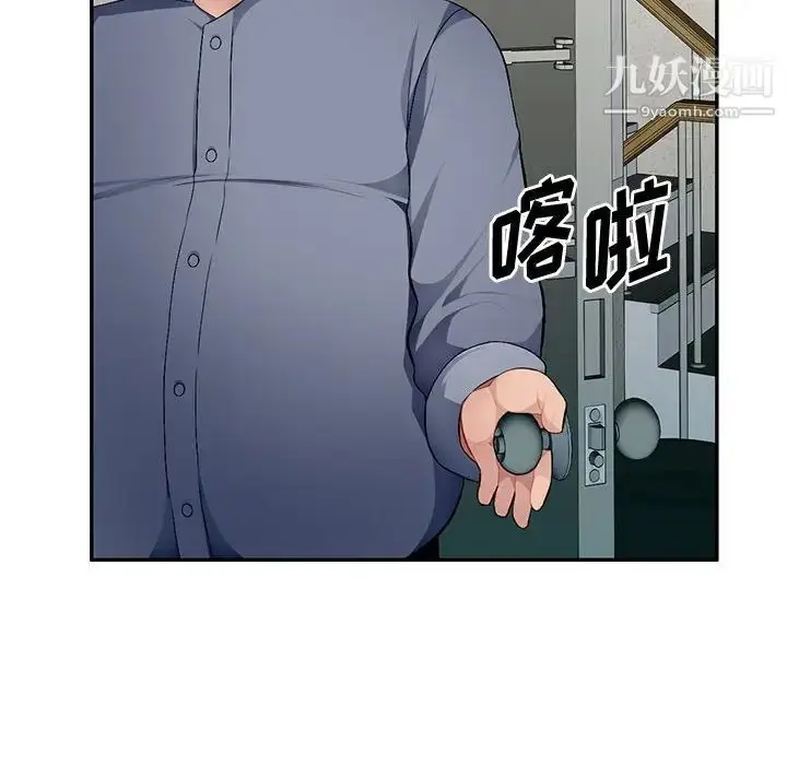漫画《混乱一家人》第16话第10张图