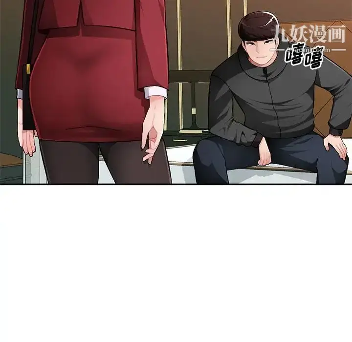 漫画《混乱一家人》第16话第100张图