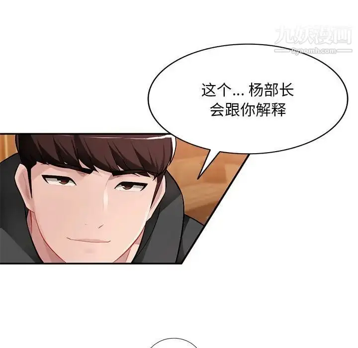 漫画《混乱一家人》第16话第101张图