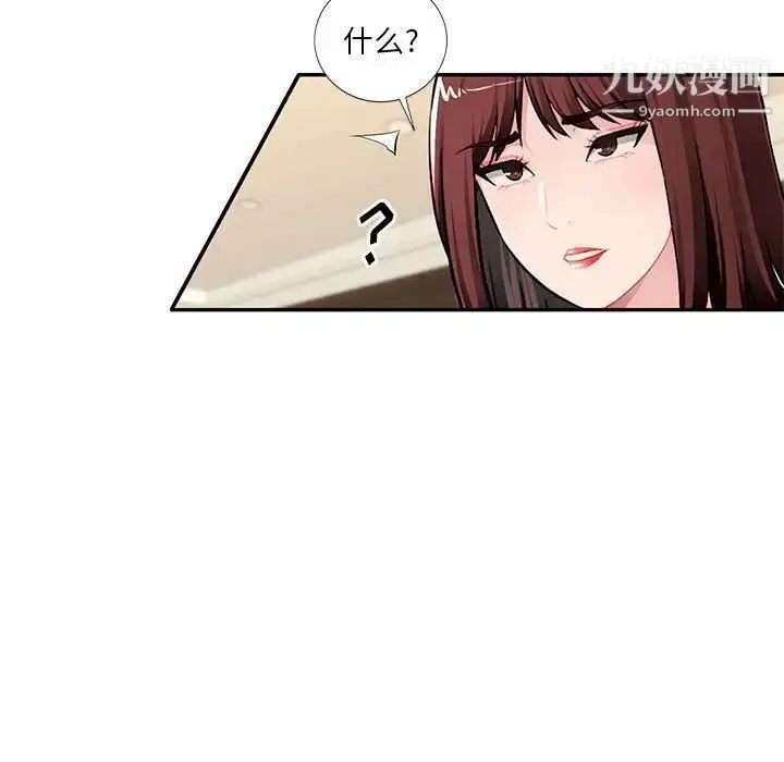 漫画《混乱一家人》第16话第102张图