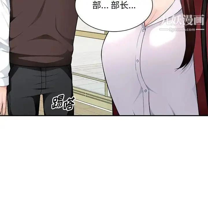 漫画《混乱一家人》第16话第104张图
