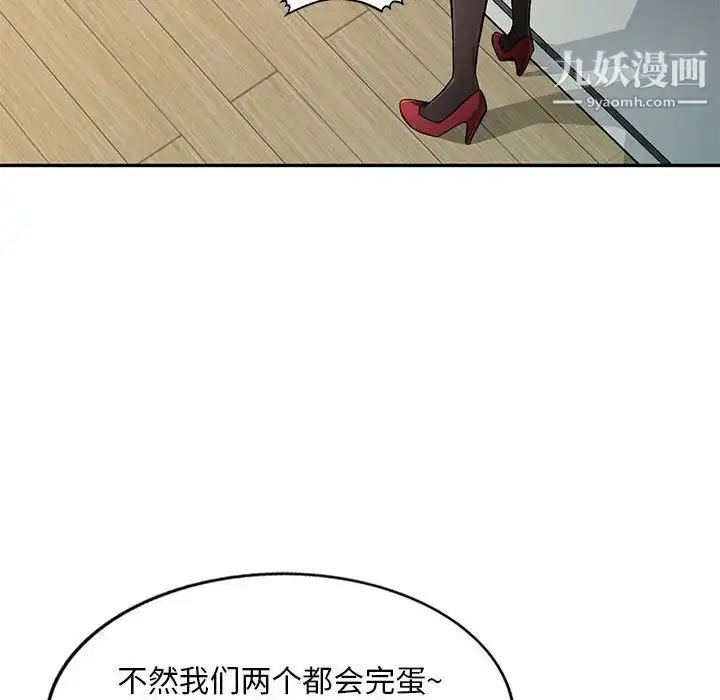漫画《混乱一家人》第16话第107张图
