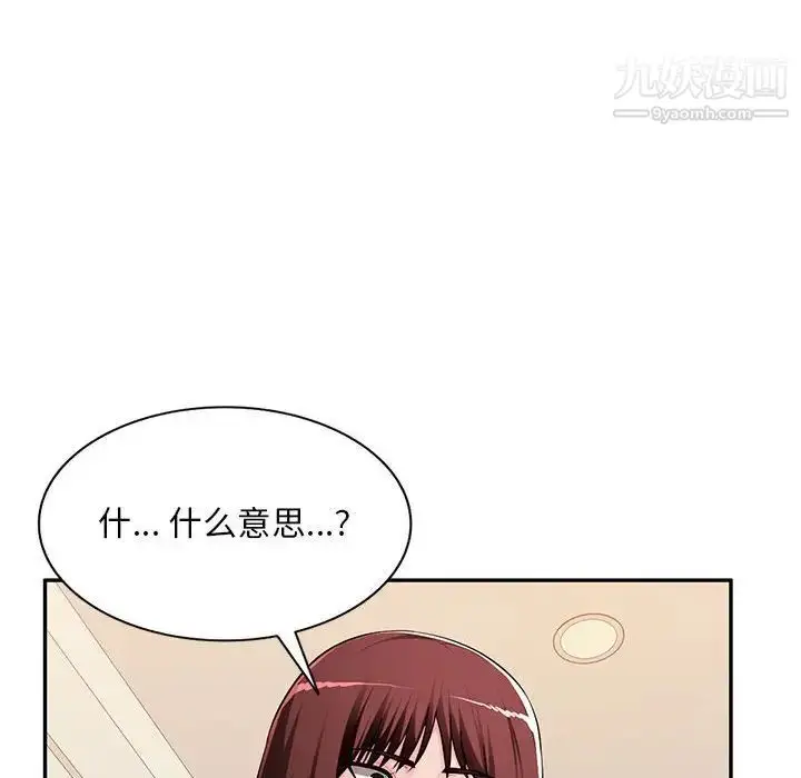 漫画《混乱一家人》第16话第109张图
