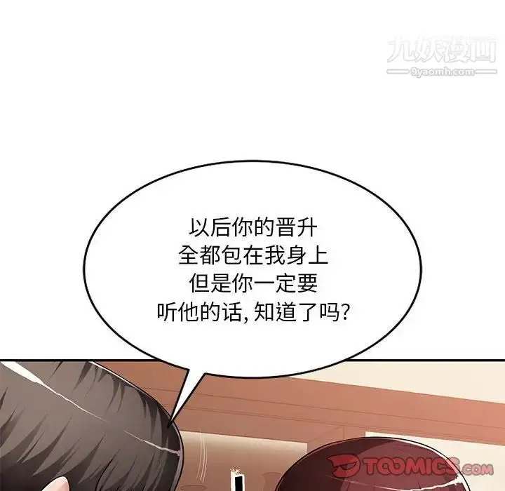 漫画《混乱一家人》第16话第111张图