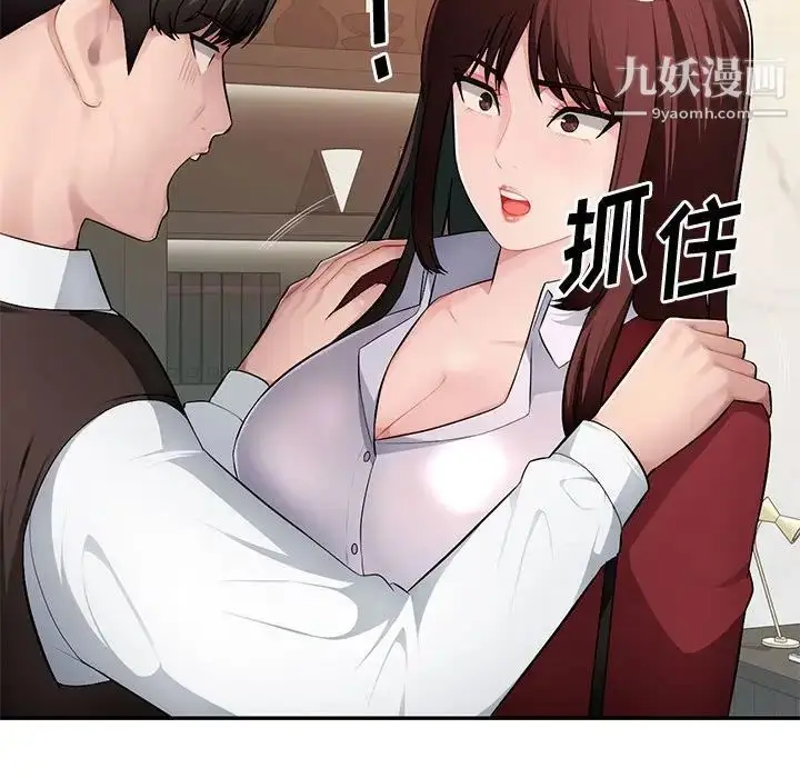 漫画《混乱一家人》第16话第112张图