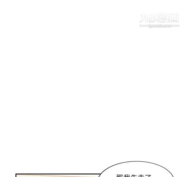 漫画《混乱一家人》第16话第113张图